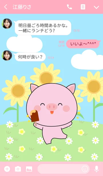 [LINE着せ替え] Happy Cute Pig Land Theme (jp)の画像3