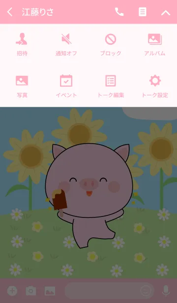 [LINE着せ替え] Happy Cute Pig Land Theme (jp)の画像4