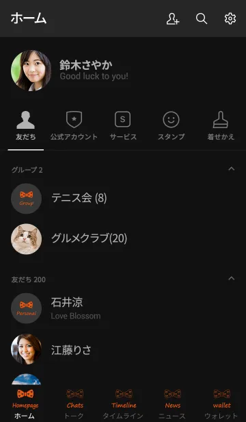 [LINE着せ替え] パーソナリティオレンジラブボウの画像2