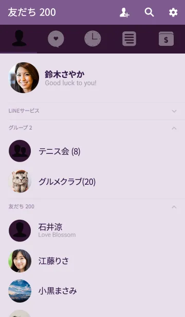 [LINE着せ替え] Simple eggplant purple Theme v.4 (jp)の画像2