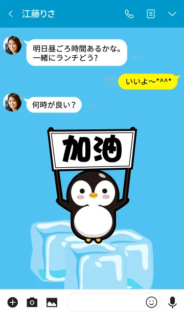 [LINE着せ替え] Penguin placardの画像3