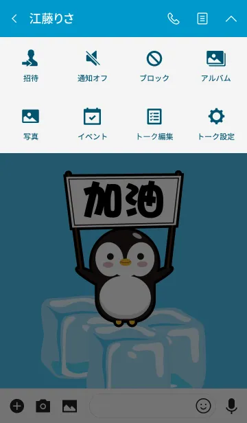 [LINE着せ替え] Penguin placardの画像4