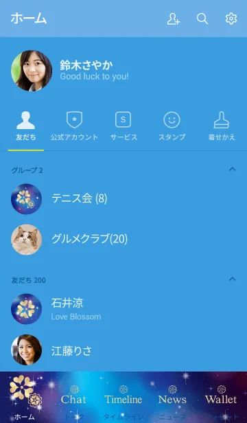 [LINE着せ替え] すべての運気アップ！夏の天の川 #coolの画像2