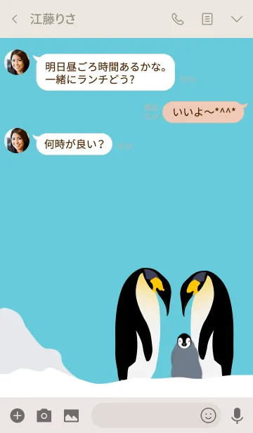 [LINE着せ替え] ペンギン・ファミリー #popの画像3