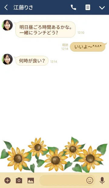 [LINE着せ替え] ベージュ＆ネイビー/水彩のひまわり #freshの画像3