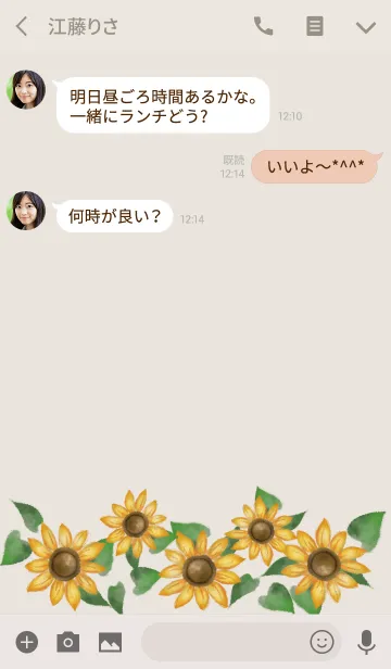 [LINE着せ替え] ベージュ＆ピンク / 水彩のひまわり #freshの画像3