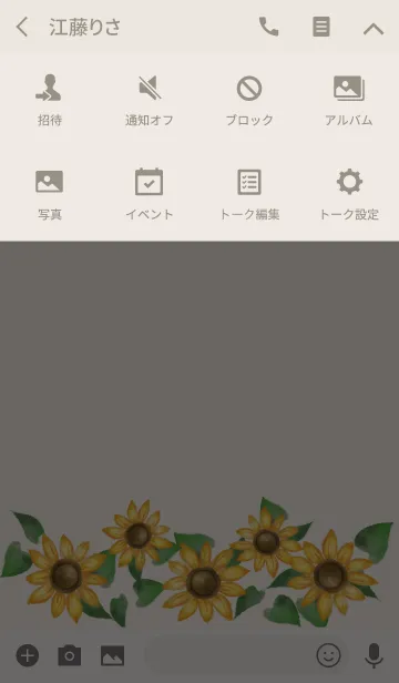 [LINE着せ替え] ベージュ＆ピンク / 水彩のひまわり #freshの画像4