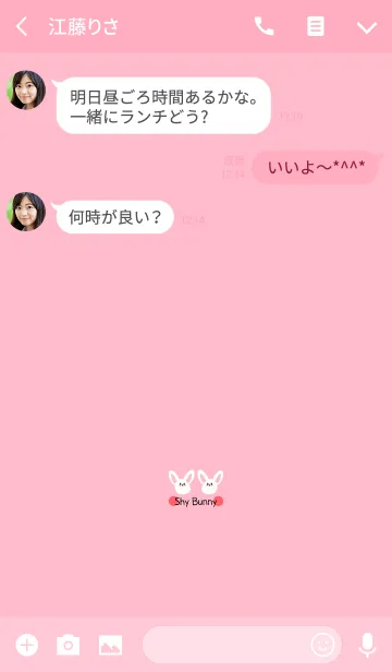 [LINE着せ替え] はにかむウサギの画像3