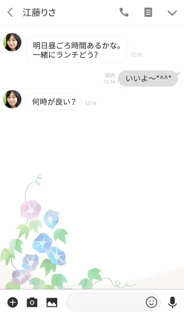 [LINE着せ替え] あさがお #freshの画像3