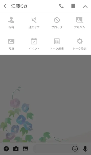 [LINE着せ替え] あさがお #freshの画像4