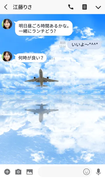 [LINE着せ替え] 鏡みたいな海と飛行機#coolの画像3