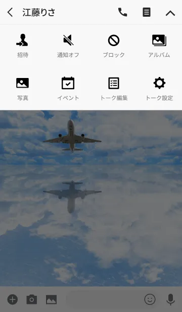 [LINE着せ替え] 鏡みたいな海と飛行機#coolの画像4