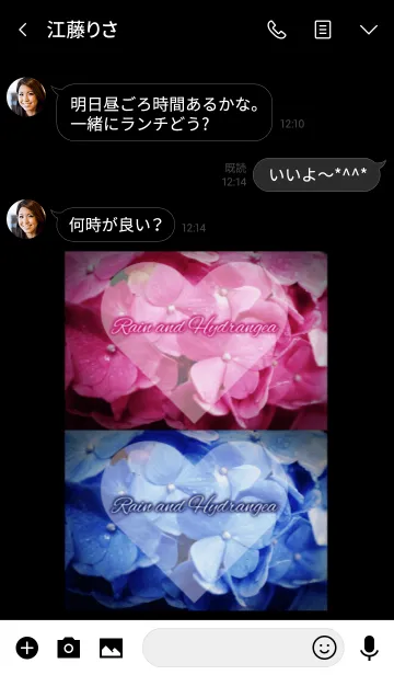 [LINE着せ替え] ～Rain and Hydrangea～ 20 #freshの画像3