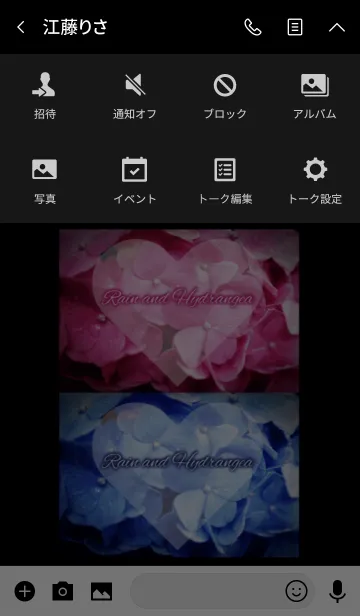 [LINE着せ替え] ～Rain and Hydrangea～ 20 #freshの画像4