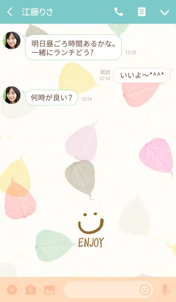 [LINE着せ替え] 葉っぱ-スマイル4-の画像3