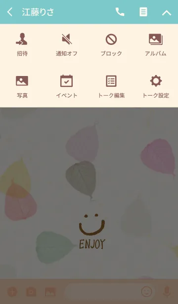[LINE着せ替え] 葉っぱ-スマイル4-の画像4