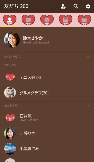 [LINE着せ替え] ゆるてんし『せが』の画像2