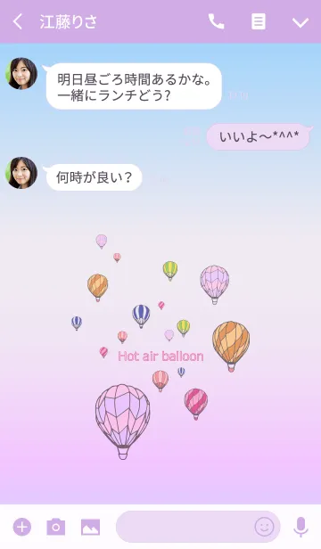 [LINE着せ替え] 熱気球風船の画像3