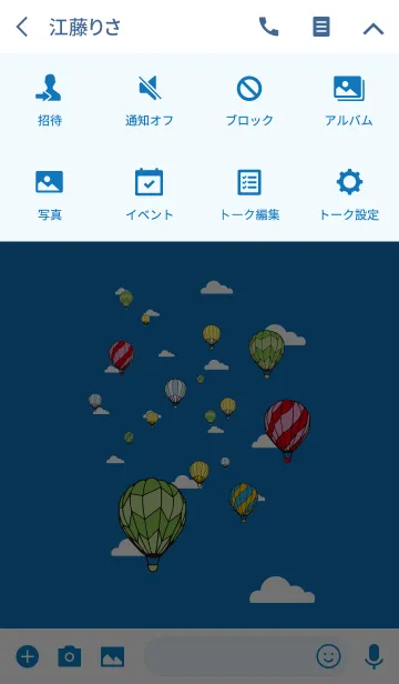 [LINE着せ替え] 空の旅の画像4