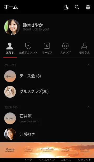 [LINE着せ替え] Hawaiian Sunset Sea 3 #coolの画像2