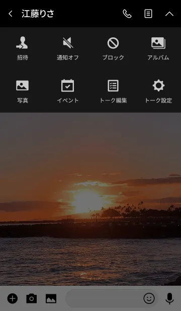 [LINE着せ替え] Hawaiian Sunset Sea 3 #coolの画像4