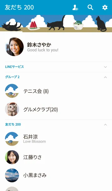 [LINE着せ替え] 夏の縁側#coolの画像2