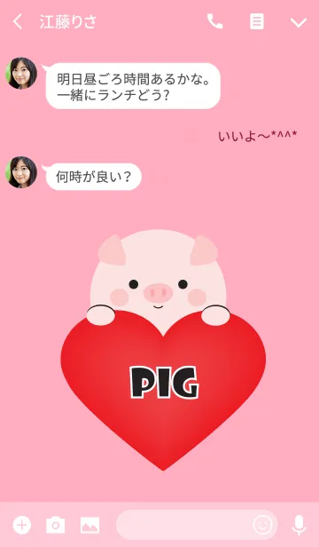 [LINE着せ替え] Simple Love Pig Theme Ver.2 (jp)の画像3