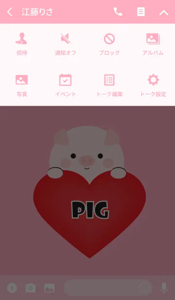 [LINE着せ替え] Simple Love Pig Theme Ver.2 (jp)の画像4