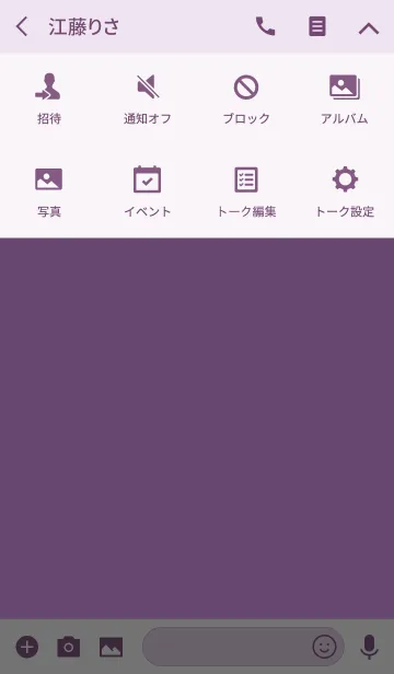 [LINE着せ替え] Simple lavender purple Theme v.4 (jp)の画像4