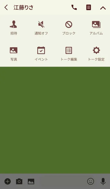 [LINE着せ替え] Simple lime green Theme v.4 (jp)の画像4