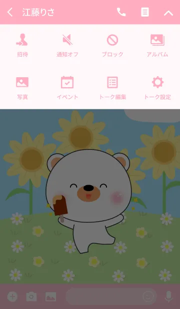 [LINE着せ替え] Happy White Bear Land Theme (jp)の画像4