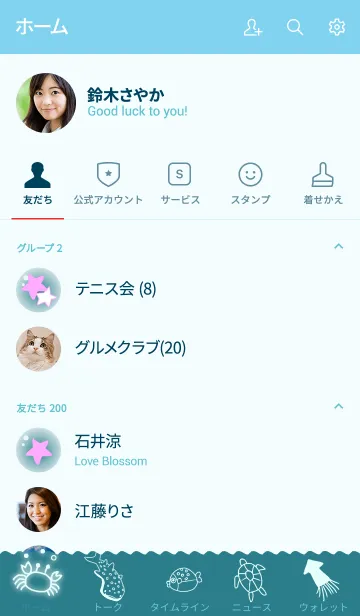 [LINE着せ替え] 水色の水族館の画像2