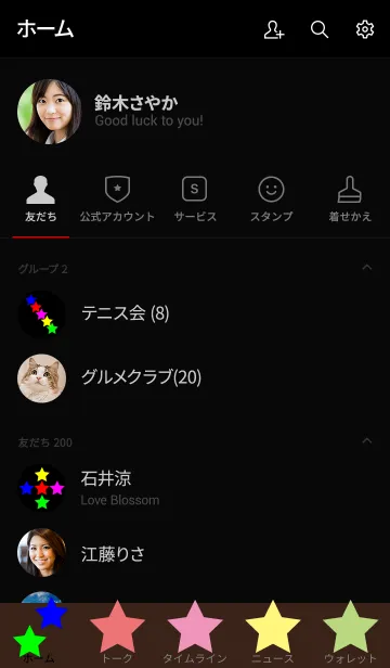 [LINE着せ替え] FIVE STARの着せ替えの画像2