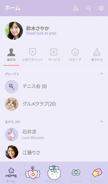 [LINE着せ替え] danji_keyringの画像2