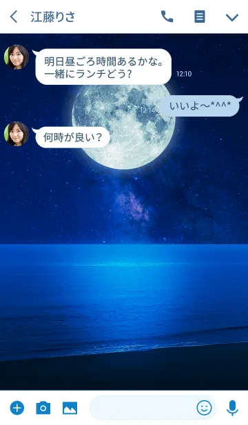 [LINE着せ替え] Moonlight Ocean #coolの画像3