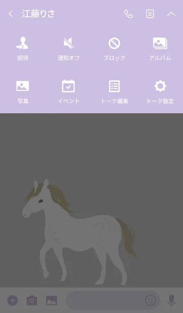 [LINE着せ替え] ホースの画像4