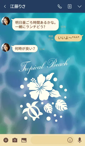 [LINE着せ替え] ♥♥♥全ての運気がUP♥♥#cool ハワイの画像3