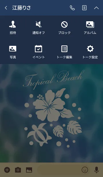 [LINE着せ替え] ♥♥♥全ての運気がUP♥♥#cool ハワイの画像4