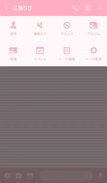 [LINE着せ替え] ストライプ柄/ピンクの画像4