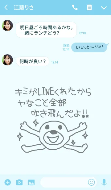 [LINE着せ替え] ヒモックマ（あめ）の画像3