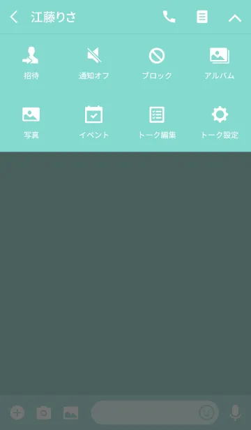 [LINE着せ替え] Super Basic Ice Green #coolの画像4