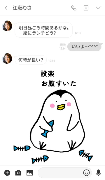 [LINE着せ替え] 設楽さん専用着せかえ by ぐーたんの画像3