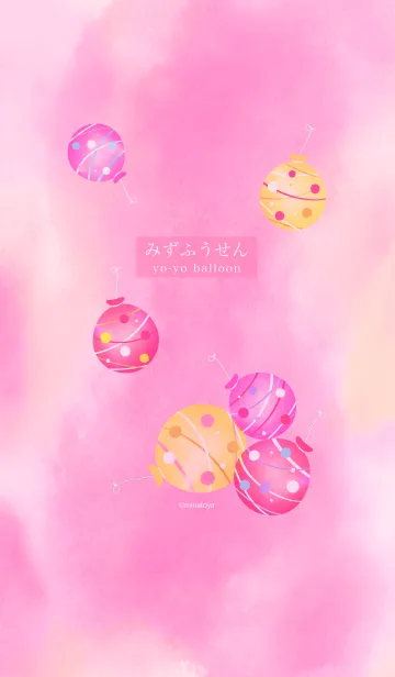 [LINE着せ替え] みずふうせん pink "yo-yo balloon" #popの画像1