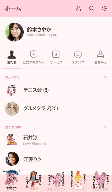 [LINE着せ替え] こどもの絵de「崎原」の画像2