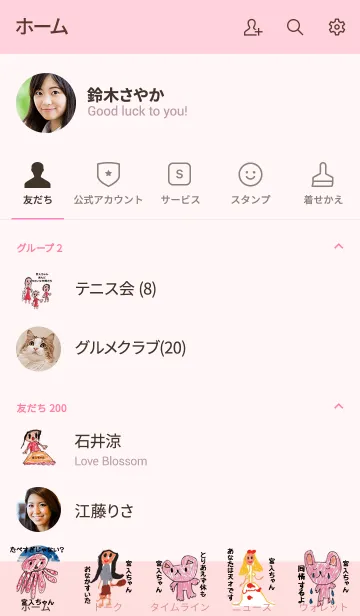 [LINE着せ替え] こどもの絵de「宮入」の画像2