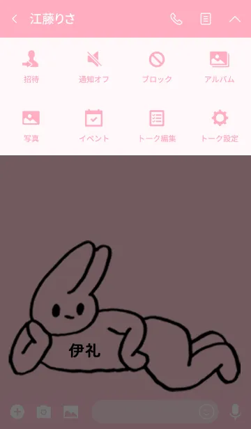 [LINE着せ替え] 「伊礼」by ねこロックの画像4