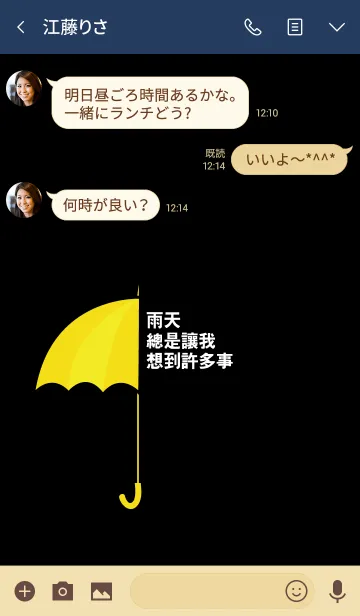 [LINE着せ替え] Rainy day and thinkingの画像3