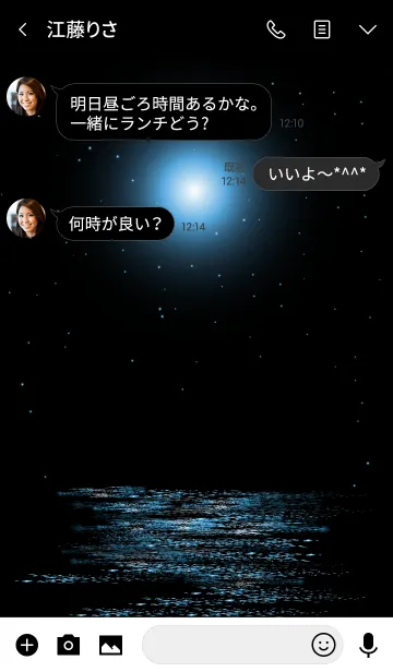 [LINE着せ替え] Moonlight Theme 2.の画像3