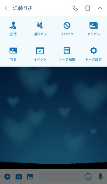 [LINE着せ替え] Heart cloud 10.の画像4