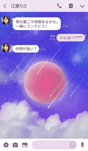 [LINE着せ替え] 幸運のストロベリームーンと降り注ぐ流星の画像3